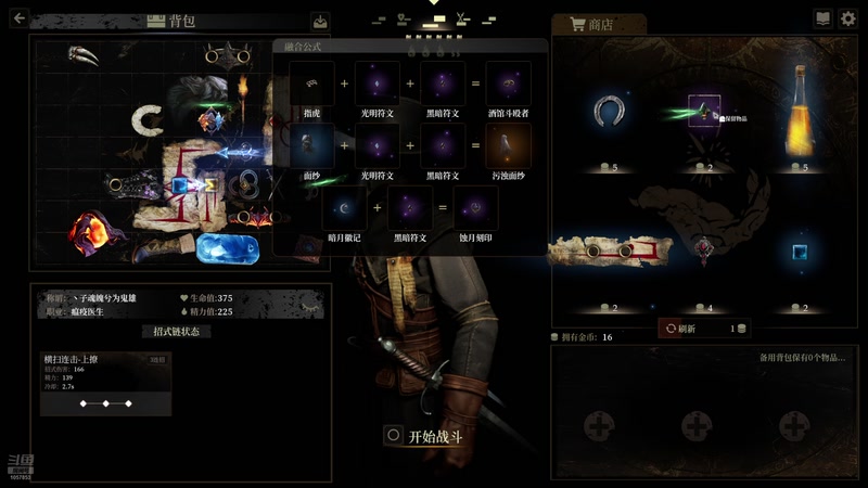 【2025-11-23 18点场】丶子魂魄兮为鬼雄：雄:新赛季我来咯！