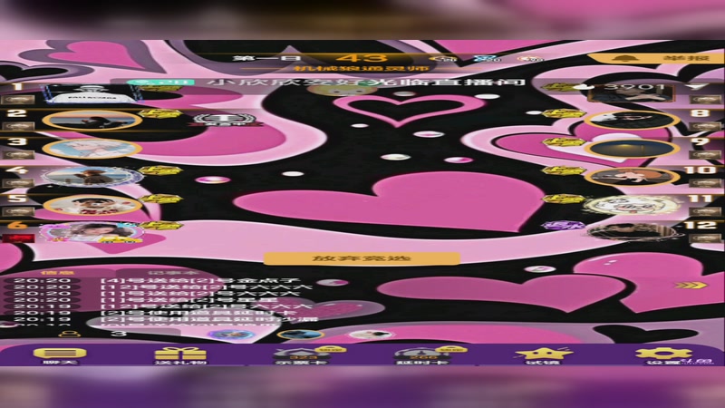 【2025-11-22 20点场】小欣欣安好:#天天狼人# 狼来了