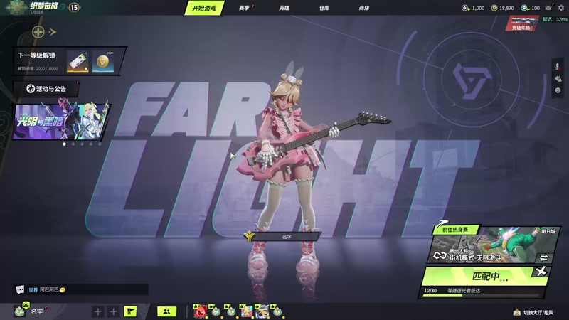 【2025-11-21 完整版】光斯十：游戏剧情新手