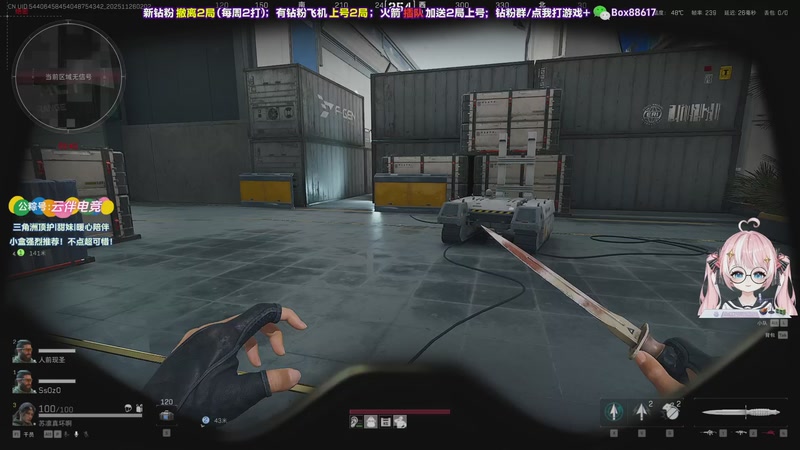 【2025-11-26 02点场】小盒子o3o：顶护！朋友们！顶护！！