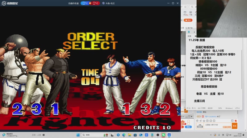 【2025-11-25 23点场】南通龟包：佳人们 晚上好！