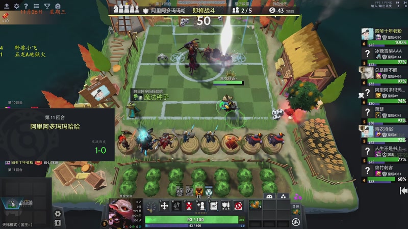 【2025-11-26 19点场】棋待诏3321：牙疼，少说话，沉浸式冲皇一~