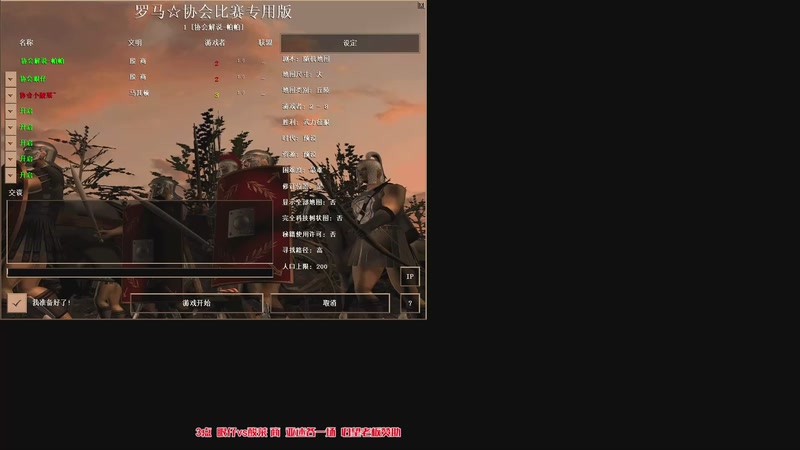 【2025-11-22 15点场】罗马协会：罗马协会直播