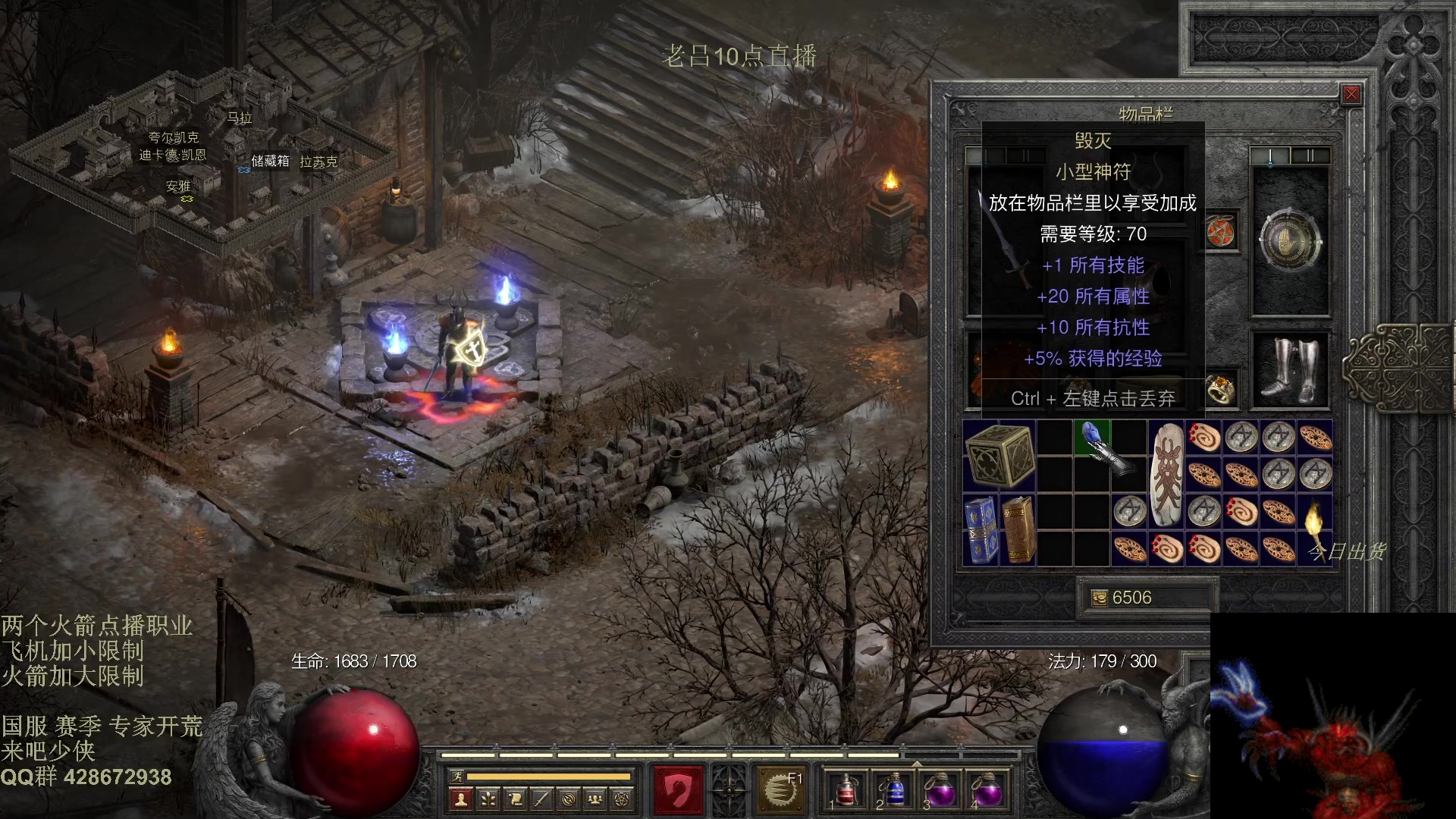 【2025-11-25 23点场】英雄吕布：暗黑2 战网专家开荒