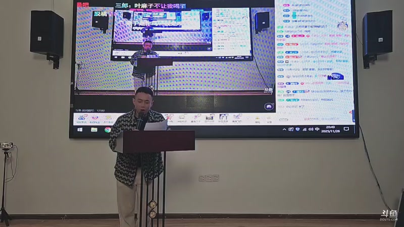 【2025-11-26 20点场】叶子户外：12580团播（成都站）s4