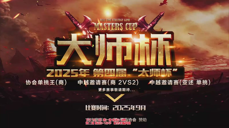 【2025-11-21 19点场】罗马协会：罗马协会直播