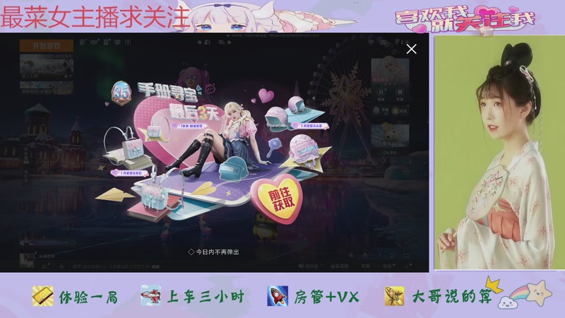 【2025-11-26 完整版】停留在雨中Cium：和平精英来了哦