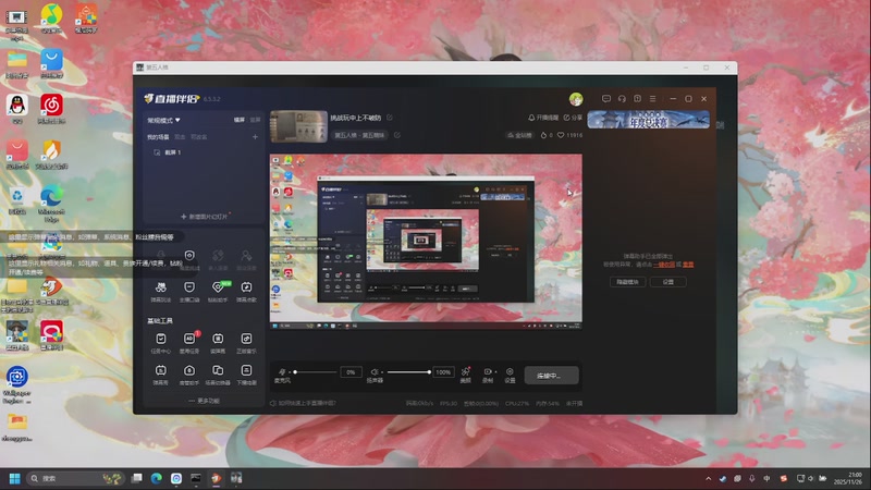 【2025-11-26 完整版】小泡芙芙o：挑战玩中上不破防