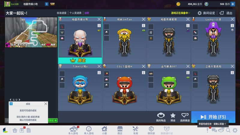 【2025-11-26 17点场】跑跑卡丁车小牧：~~职业对抗赛~~