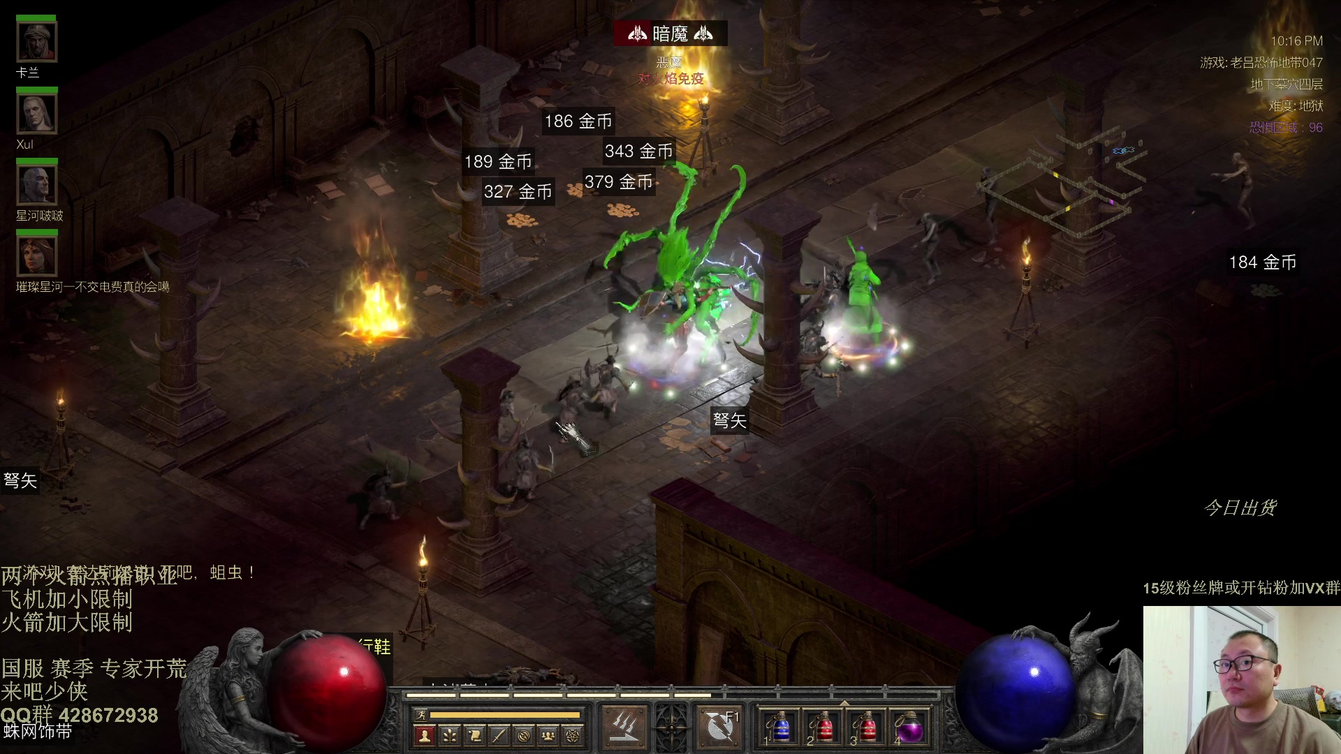 【2025-11-25 21点场】英雄吕布：暗黑2 战网专家开荒