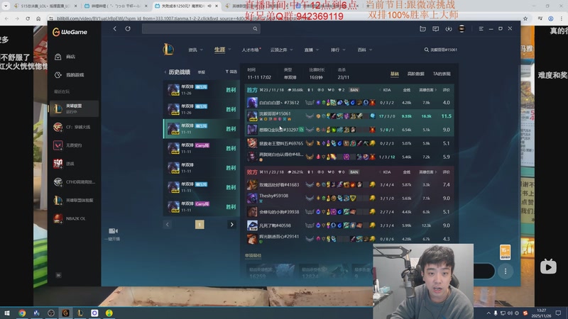 【2025-11-26 13点场】LOL丶摇摆：挑战100%胜率双排上大师!