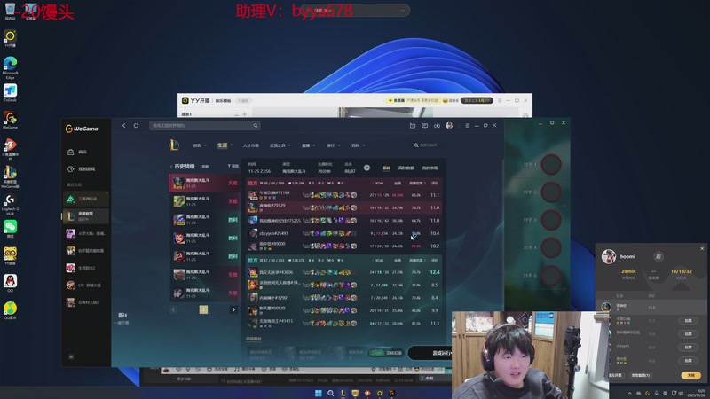 【2025-11-26 00点场】石页的第一根矛s：大乱斗娱乐局~