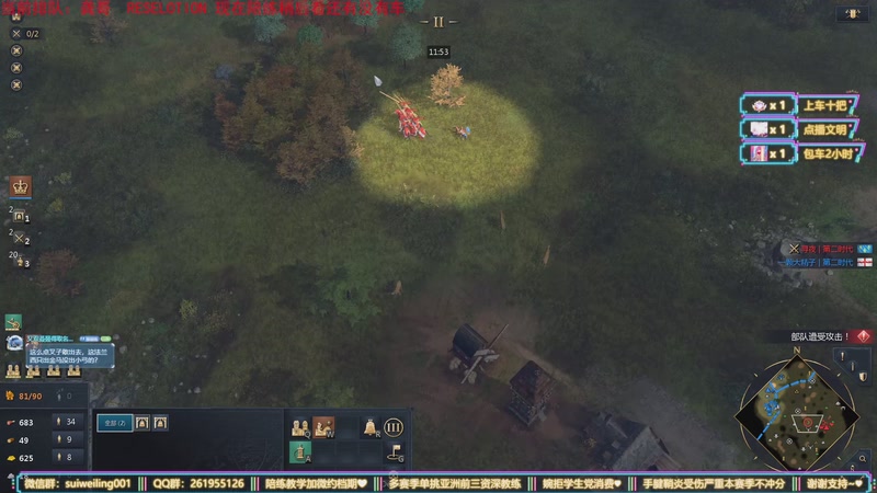 【2025-11-25 23点场】顾非池：帝国时代四白班教学+单挑