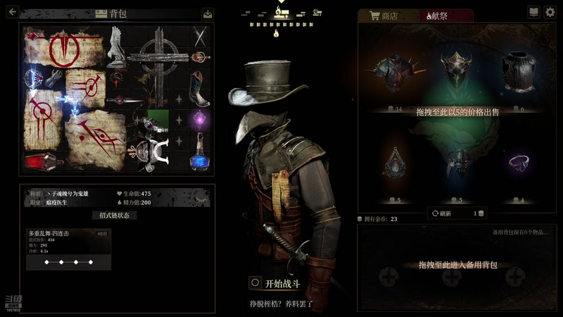 【2025-11-23 20点场】丶子魂魄兮为鬼雄：雄:新赛季我来咯！