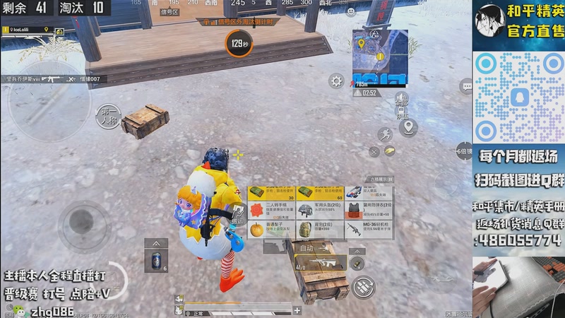 【2025-11-26 16点场】智慧刚丶：【版本第2天】单人四排1v999