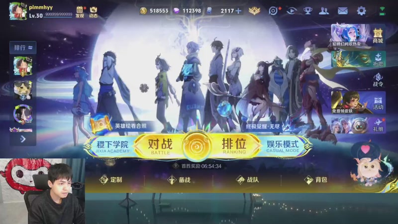 【2025-11-26 14点场】a九日i999：我要成为貂蝉高手