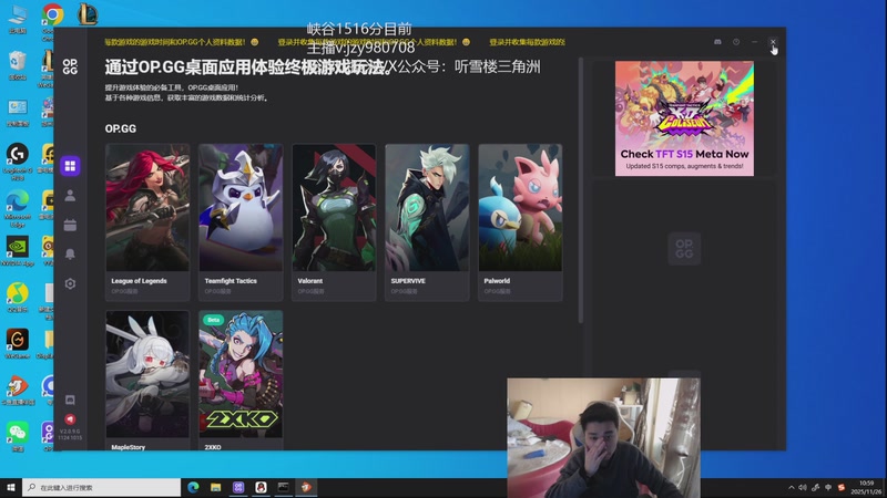 【2025-11-26 10点场】自宇666：韩服修炼备战时光杯！