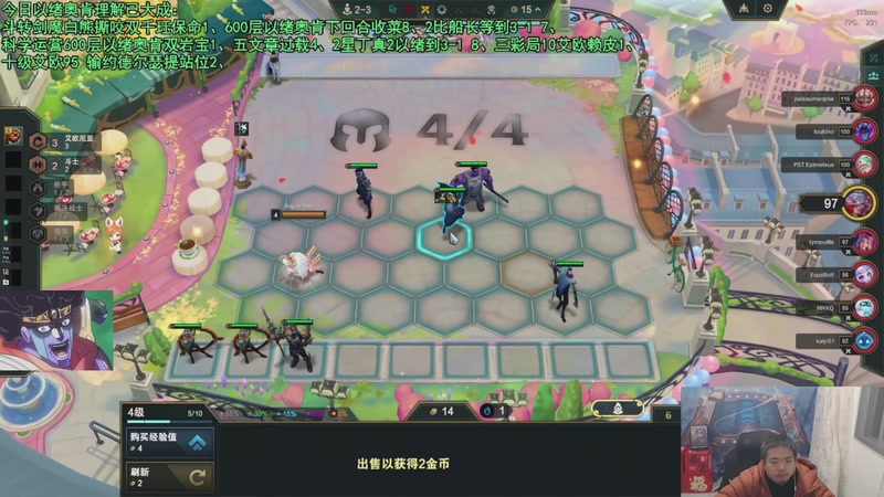 【2025-11-26 20点场】中年人拳师七号：理想95方程:沙皮欧祖！9羁绊5城邦