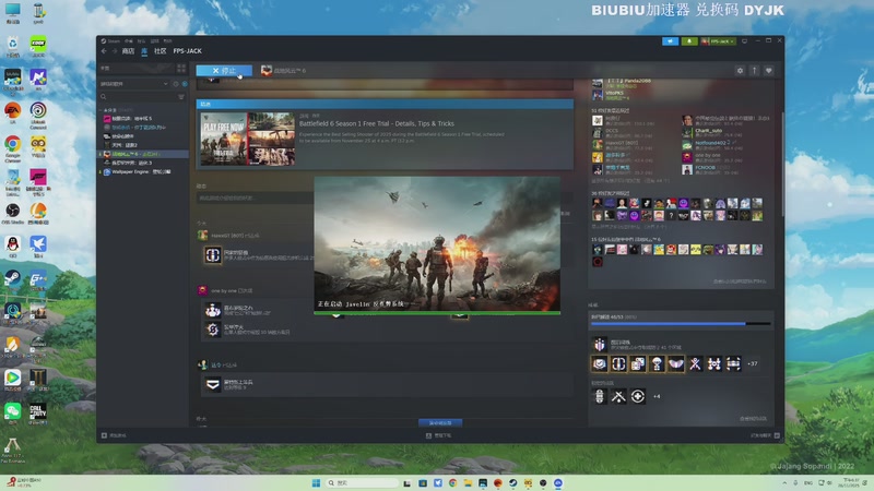 【2025-11-26 18点场】主播杰克曼：游戏名: 战地风云6 25号免费