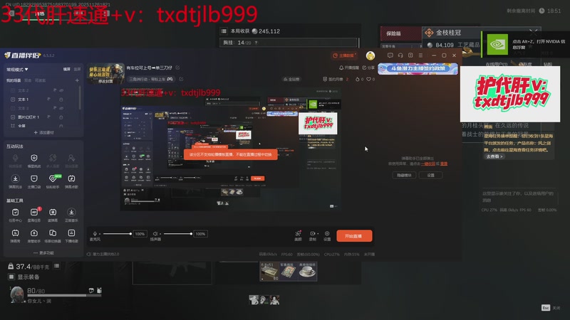 【2025-11-26 18点场】天下大同丨晴天：有车位可上号➡️单三刀仔