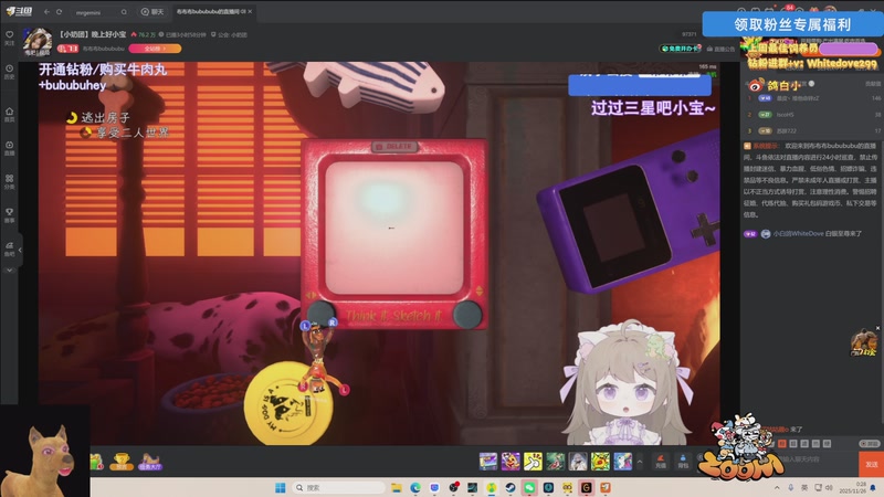 【2025-11-26 00点场】小白鸽WhiteDove：【小白鸽】来这里钓鱼就好！