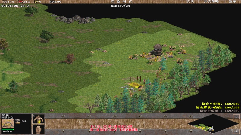 【2025-11-21 16点场】罗马协会：罗马协会直播