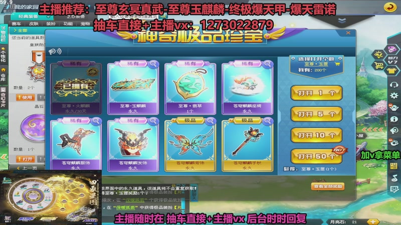 【2025-11-25 22点场】圆梦大师丶秦珂：直播中：斗鱼最强怼车第一人