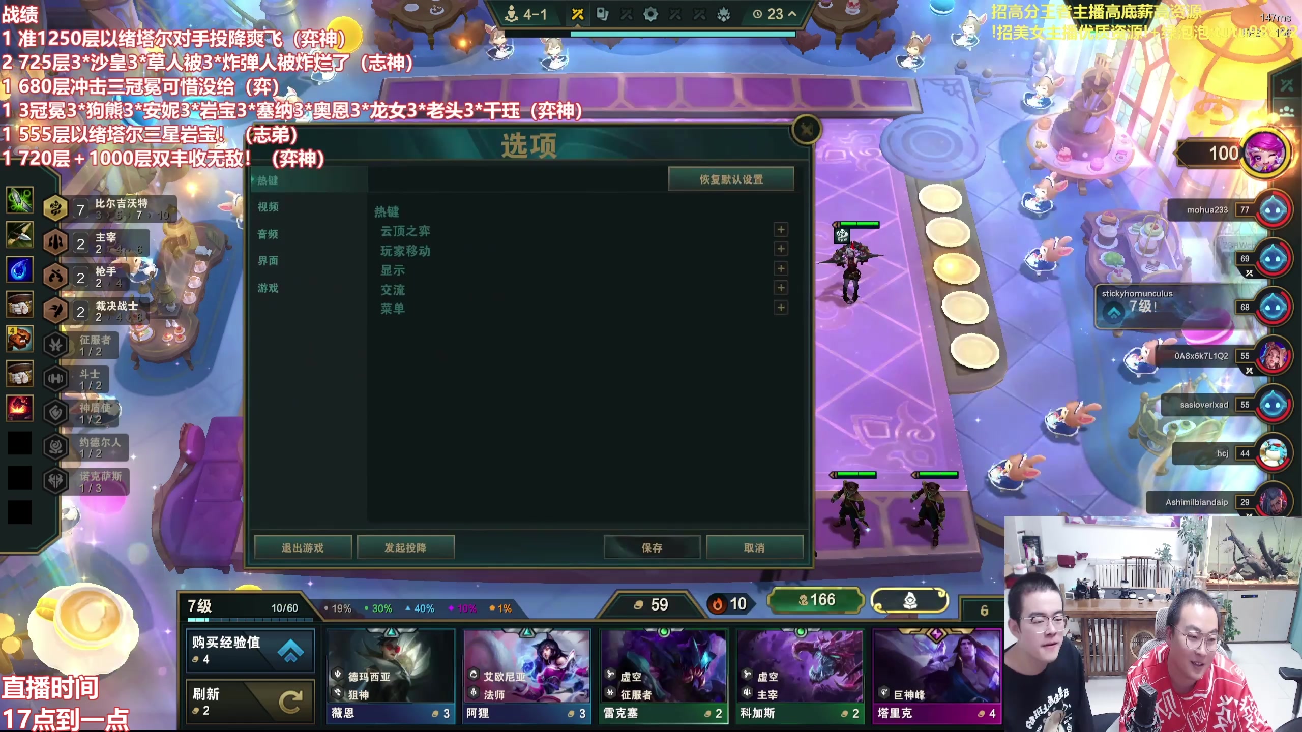 【2025-11-26 10点场】山东棋王弈哥：冲1200层以绪塔尔！！