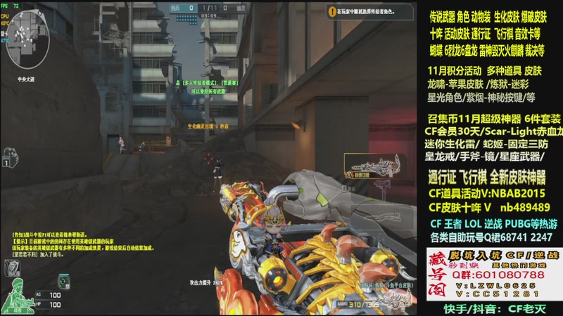【2025-11-26 10点场】CF老灭：全新活动 飞行棋通行证 全新皮肤！