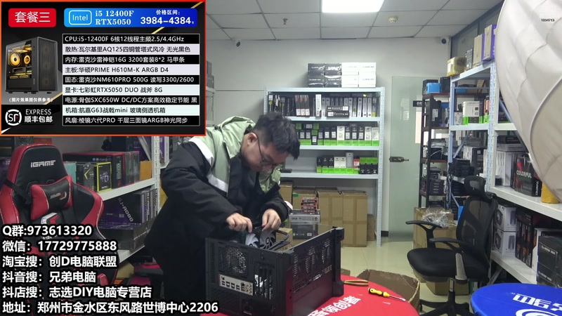 【2025-11-26 12点场】创D电脑联盟：郑州创D：双11活动整机减六百送机械键盘