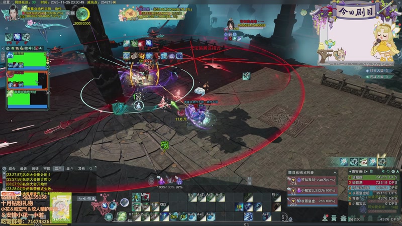 【2025-11-25 23点场】花舞剑：散排轻轻又松松