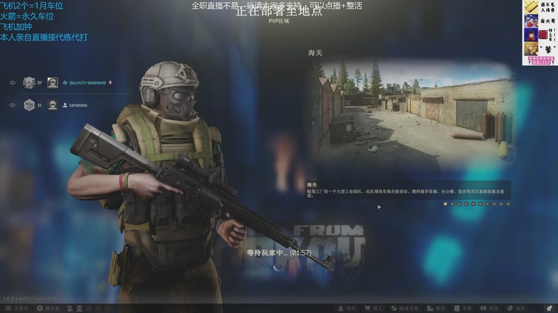 【2025-11-26 17点场】威猛先生yo：【威猛】塔科夫1.0正式版开荒中！