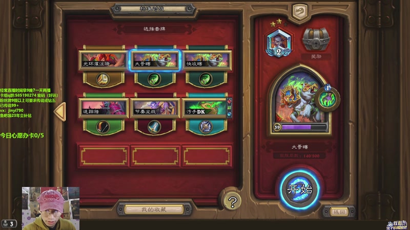 【2025-11-26 20点场】仅一天天好运：直播：每天80次伏笔