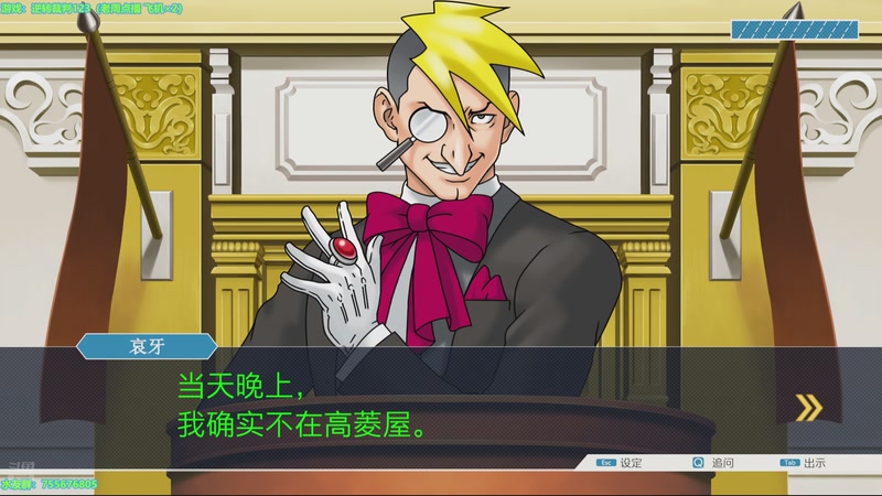 【2025-11-26 15点场】O月球大叔O：逆转裁判123 为正义发声！