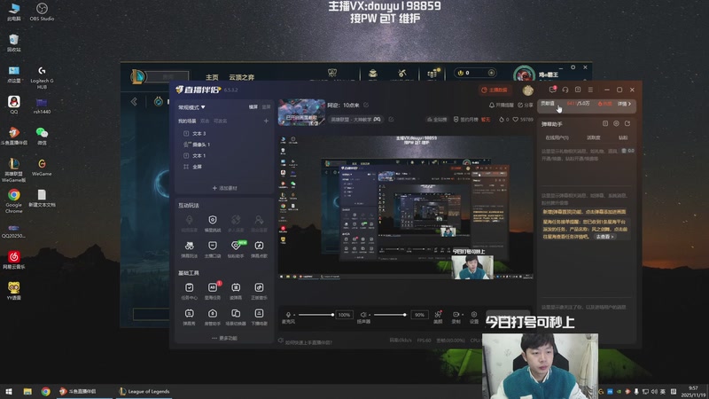 【2025-11-19 09点场】主播阿迎：阿迎：寒冰king峡谷之巅冲分