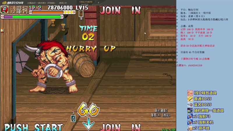 【2025-11-26 21点场】douyu素酒：三国战纪：专业HACK19年作者