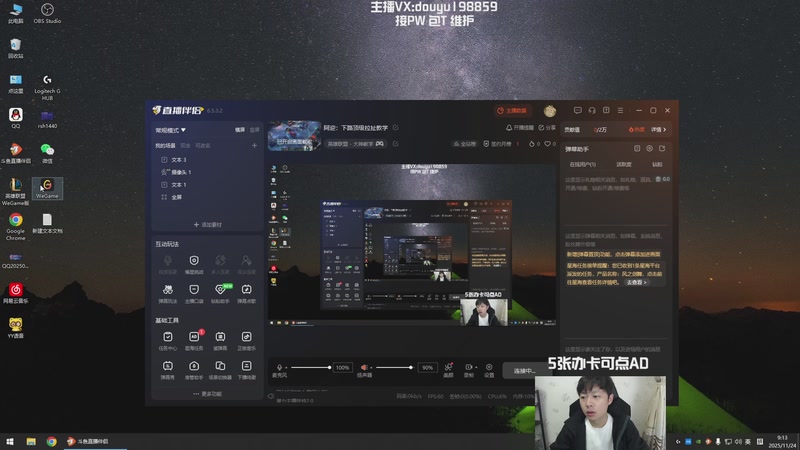 【2025-11-24 09点场】主播阿迎：阿迎：峡谷之巅冲分