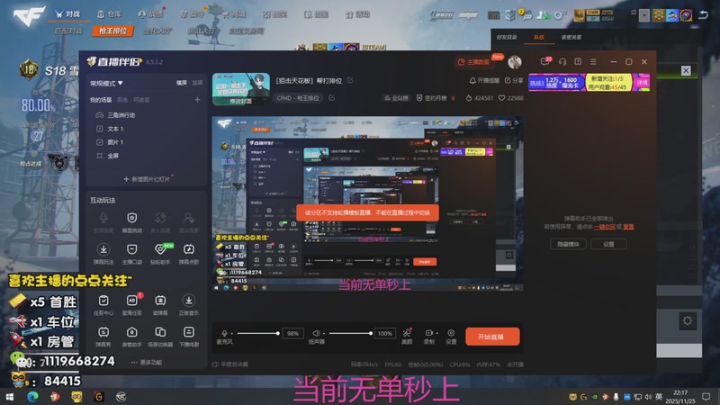 【2025-11-25 22点场】你的大猫哥哥：［狙击天花板］帮打排位