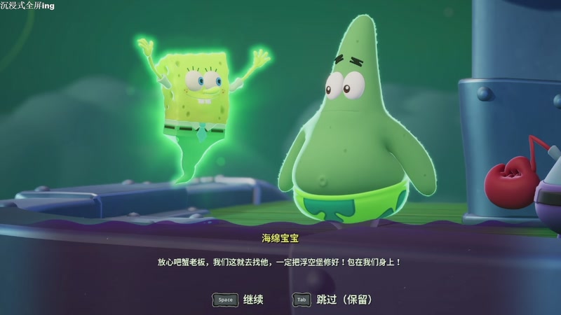 【2025-11-26 00点场】帅帅的汪团：夜勤人2：风中旅客+海绵宝宝：潮汐巨神