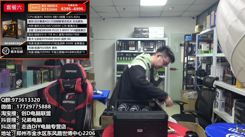 【2025-11-26 14点场】创D电脑联盟：郑州创D：双11活动整机减六百送机械键盘