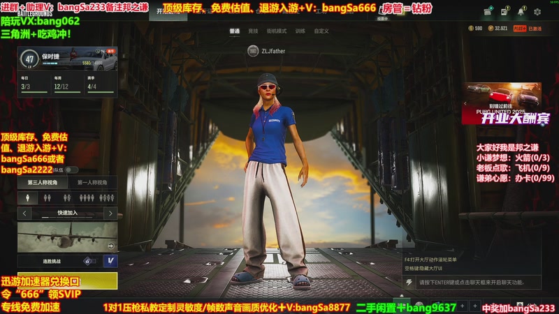 【2025-11-26 06点场】邦Sa：【之谦】场均70杀单排教学！全是细节！