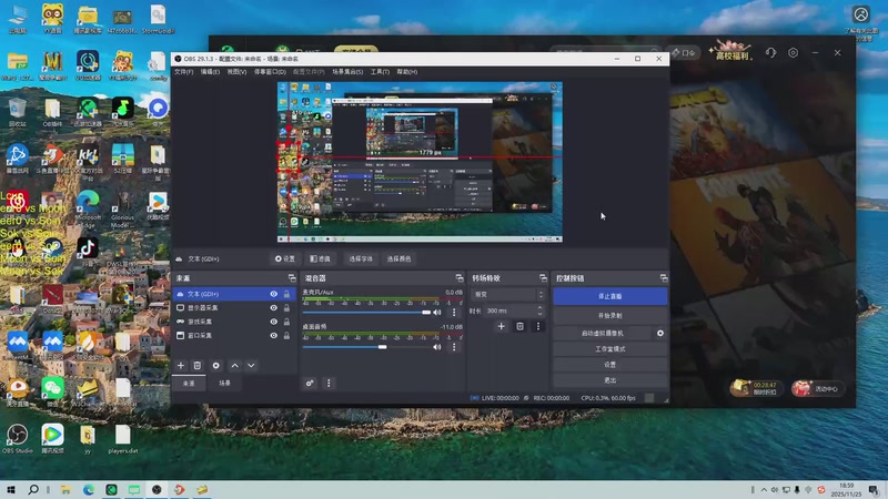 【2025-11-25 18点场】iameer0：【直播】7点直播Lcup