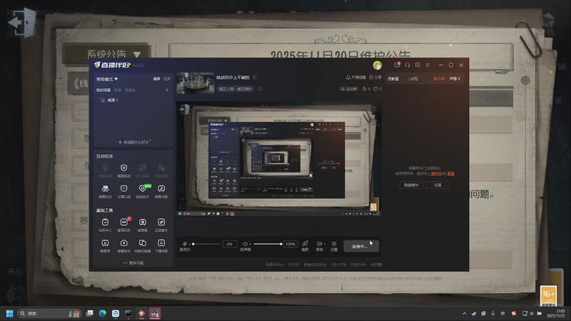 【2025-11-25 21点场】小泡芙芙o:挑战玩中上不破防