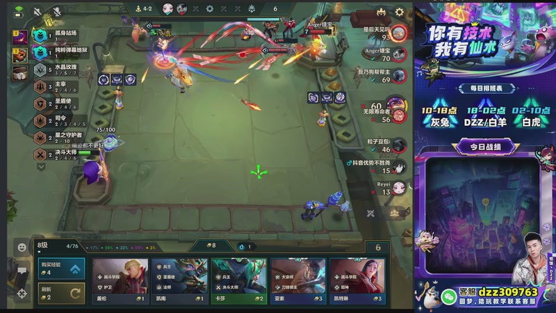 【2025-11-26 05点场】恰饭丶DZZ：新版本试玩 7779