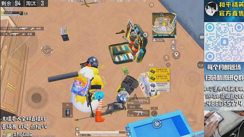 【2025-11-26 08点场】智慧刚丶：【版本第2天】单人四排1v999