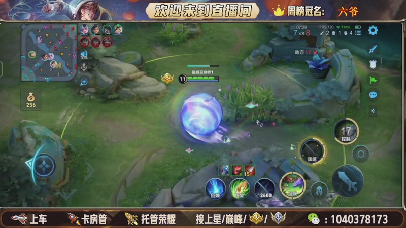 【2025-11-26 05点场】狗蛋吖丶：全分段有位置，老板请上车