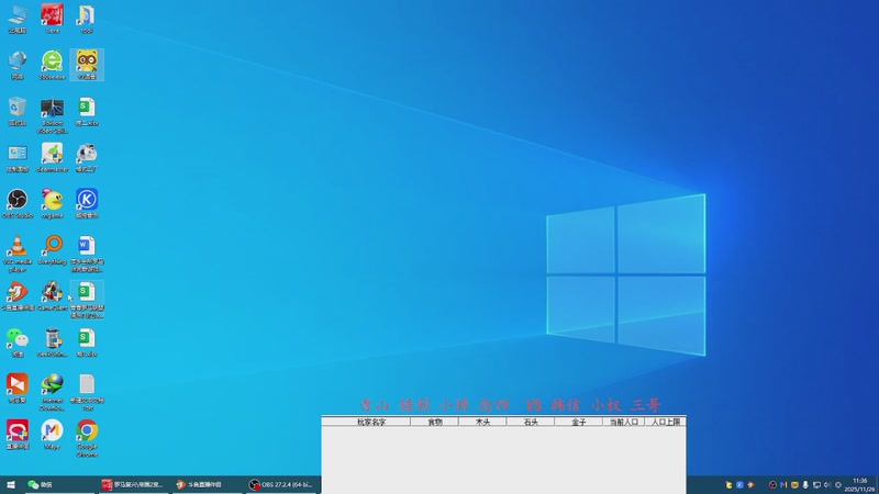 青山 错别 小胖 抢四  3 VS 3 韩信 小权 三哥 抢三 果122121