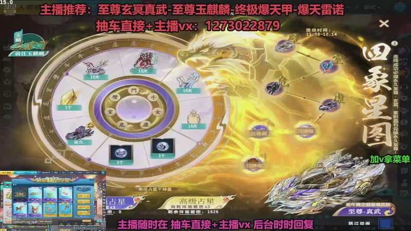 【2025-11-26 18点场】圆梦大师丶秦珂：直播中：斗鱼最强怼车第一人