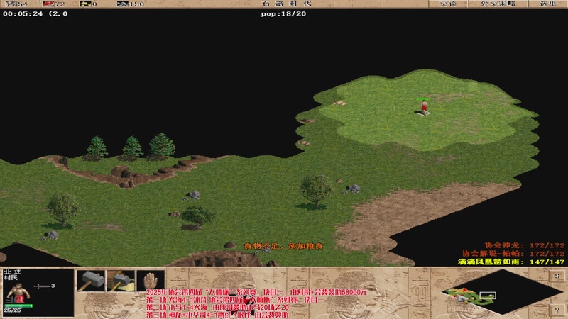 【2025-11-22 23点场】罗马协会：罗马协会直播