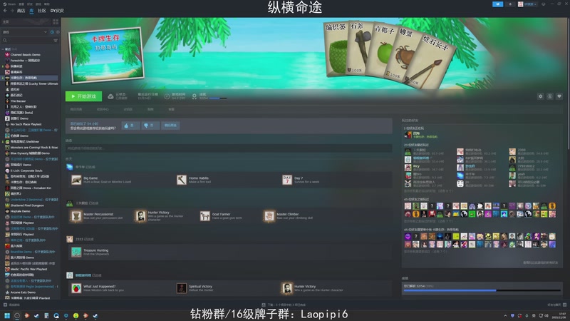 【2025-11-26 17点场】老皮历险记：全是你没见过的游戏
